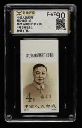 纪94B（8-1）无齿带厂铭新