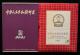 1996年、2001年郵票和型張新全各一套（缺1996-3、-7、-16（4-1、2）、-19、-23、含特2-2001、特3-2001、不含寶鼎無齒型張）