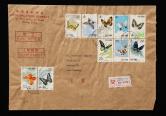 1963年北京航空挂号寄西德公函封、贴特56蝴蝶一套、普8（2角）三连一件、普8（4分）、普11（1分）各一枚、销9月24日北京海关戳、中华人民共和国北京关放行章