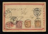 1903年南京寄德国清二次片、加贴清蟠龙三枚、销南京戳、上海中转戳、德国落地戳