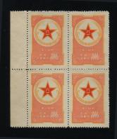 黄军邮带边四方连新