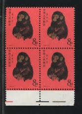 T46猴年带边四方连新全