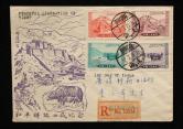 1952年贴纪13西藏原版一套上海首日挂号寄香港和平解放西藏纪念封、销3月15日上海戳