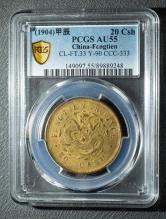 奉天省造甲辰光绪元宝二十文铜币