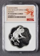 2016年丙申猴年生肖1盎司梅花形精製銀幣