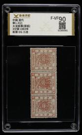 清大龙3分银三连新（厚纸）