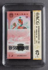 2025年蛇年生肖纪念钞20元连号100枚