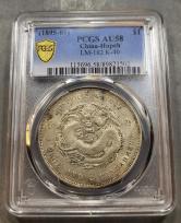 湖北省造光绪元宝七钱二分银元