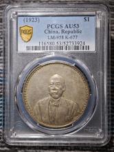 曹锟文装宪法成立银元