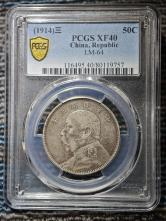 民国三年袁像中圆银元