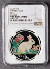 1999年己卯兔年生肖1盎司精製彩銀幣