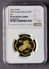 1996年丙子鼠年生肖1/2盎司梅花形精製金幣