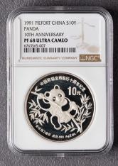 1991年中国熊猫金币发行10周年2盎司精制银币
