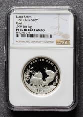 1991年辛未羊年生肖1盎司精制银币