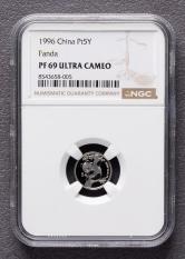 1996年熊猫1/20盎司精制铂金币