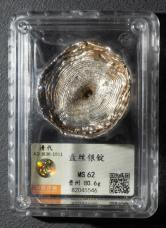 清代 盘丝80.6克银锭