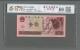 第四套/第四版人民幣1996年版1元