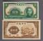 民國三十年中央銀行伍圓、民國三十一年中央銀行貳拾圓各一枚，共二枚