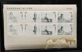2003-25毛澤東誕辰110周年版張新全九版