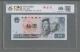 第四套/第四版人民幣1980年版10元