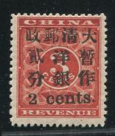 清红印花小2分新