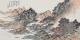 丁步廣 江流天地外山色有無中