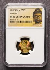 2002年送子觀音1/10盎司精製幻彩金幣