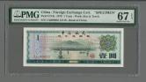 1979年中國銀行外彙兌換券壹圓票樣