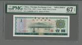 1979年中國銀行外彙兌換券壹圓票樣