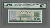 1979年中国银行外汇兑换券壹圆票样