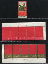文1毛泽东思想带厂铭新全（部分带数字、直角边）