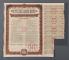 1925年中法實業管理公司庚子賠款50美金債券