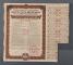 1925年中法實業管理公司庚子賠款50美金債券