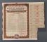 1925年中法實業管理公司庚子賠款50美金債券