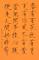 鉗乾 慧開禪師語句