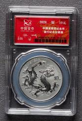 2026年中国龙31.104克普制银币