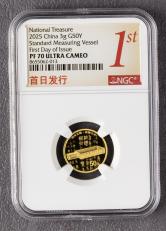 2025年国家宝藏（统一气象）3克精制金币