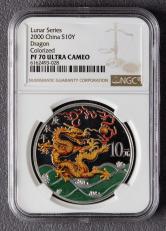 2000年庚辰龙年生肖1盎司精制彩银币