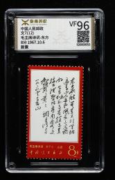 文7東方新