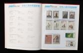 83-91年J票新全（部分票带厂铭、色标、数字、边、直角边）