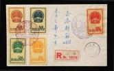 1951年贴特1国徽原版一套上海首日挂号寄香港封、销10月1日上海戳、首日纪念戳