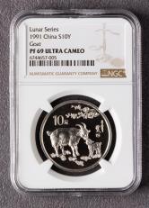 1991年辛未羊年生肖15克精制银币
