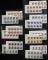 普民居大全套帶廠銘直角邊10連新全（部分帶色標、數字）