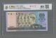 第四套/第四版人民幣1990年版100元
