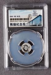 2003年熊猫1/20盎司精制铂币