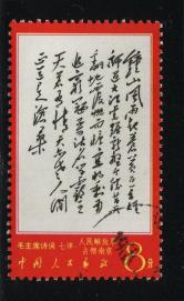 文7钟山盖