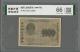 1919年前蘇聯全方貧工之聯合紙鈔