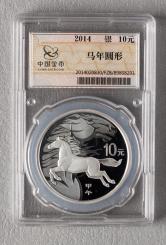 2014年甲午马年生肖1盎司精制银币