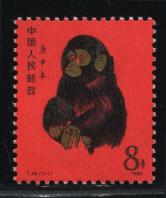T46猴年新全