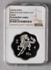 2002年壬午馬年生肖1盎司梅花形精製銀幣